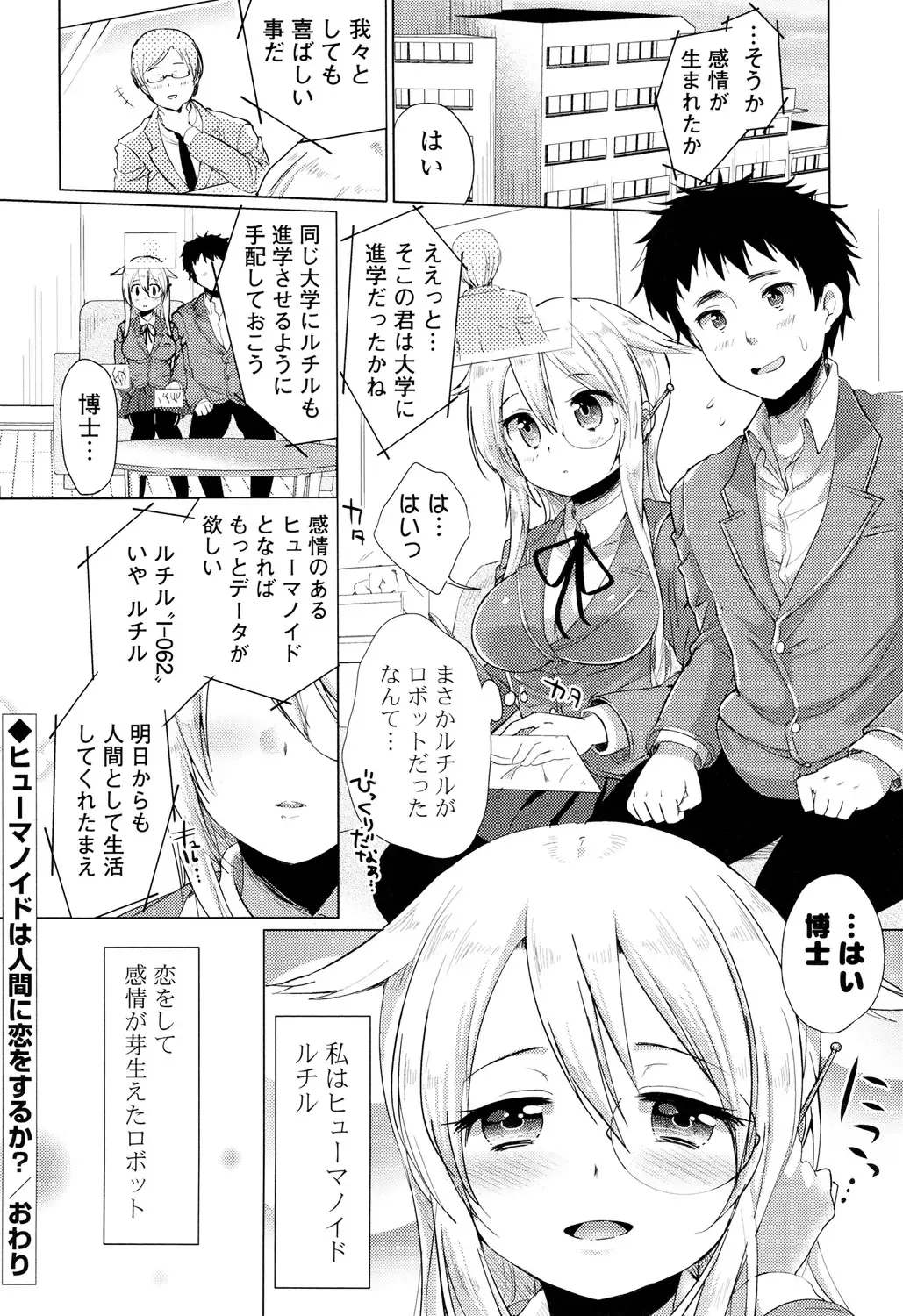 [Urute] Ochame Dolce Fhentai - Page 186