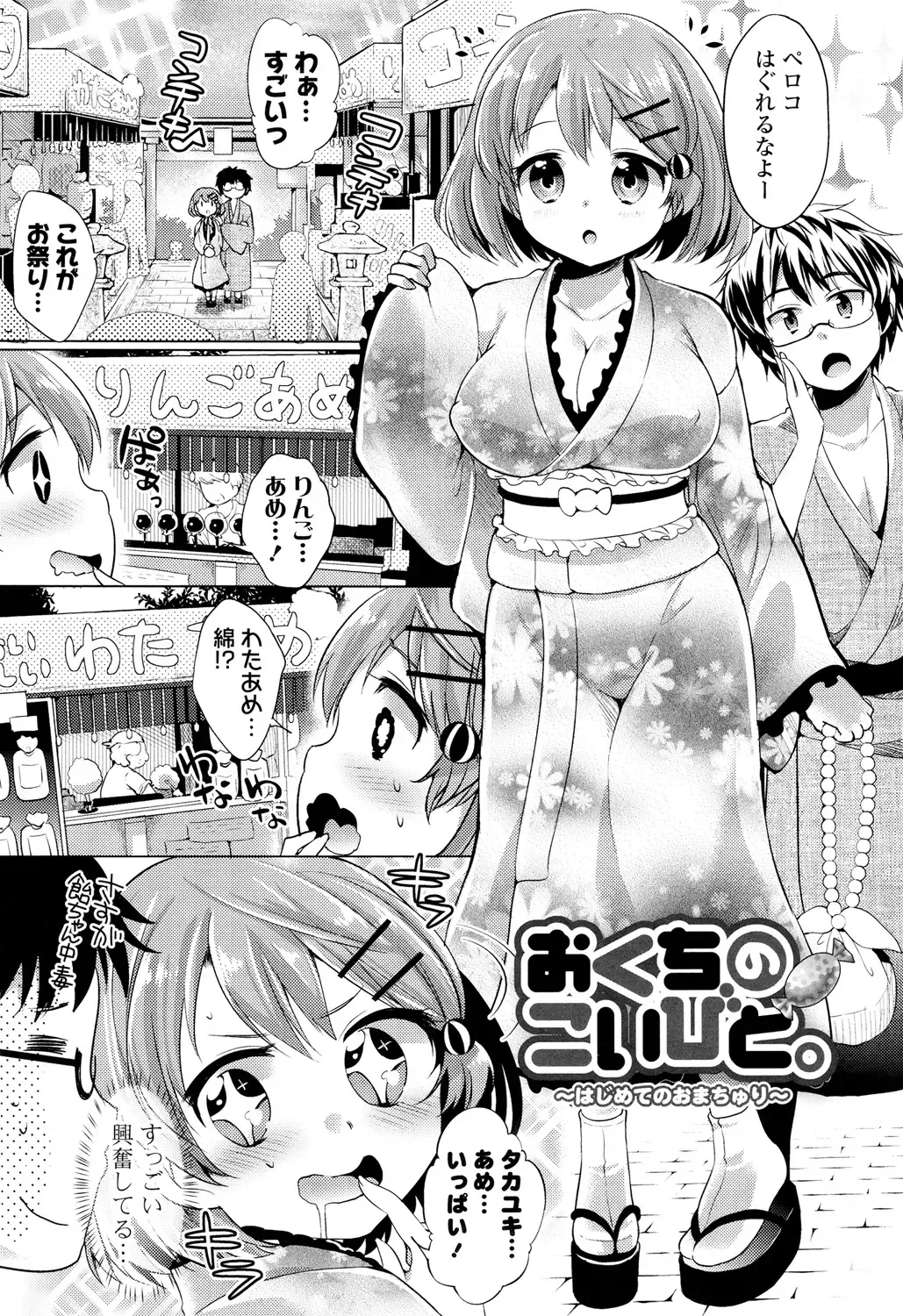 [Urute] Ochame Dolce Fhentai - Page 187