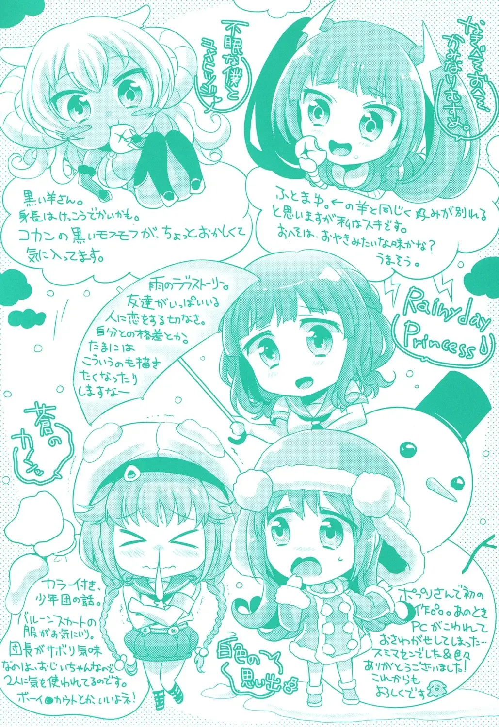 [Urute] Ochame Dolce Fhentai - Page 199