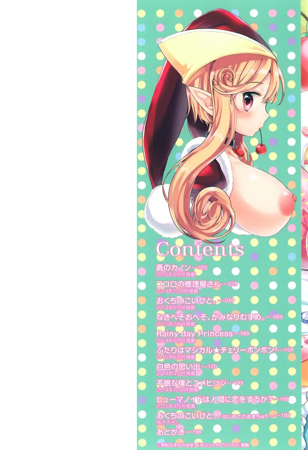 [Urute] Ochame Dolce Fhentai - Page 2