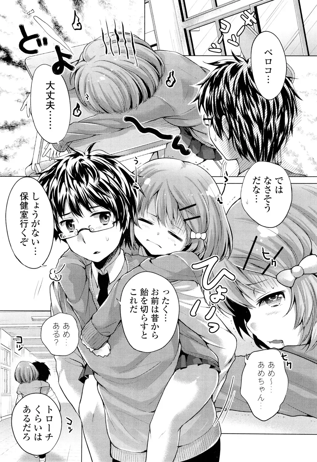 [Urute] Ochame Dolce Fhentai - Page 51