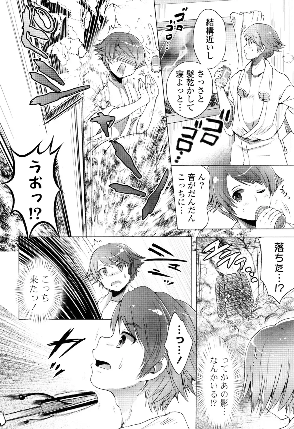 [Urute] Ochame Dolce Fhentai - Page 68