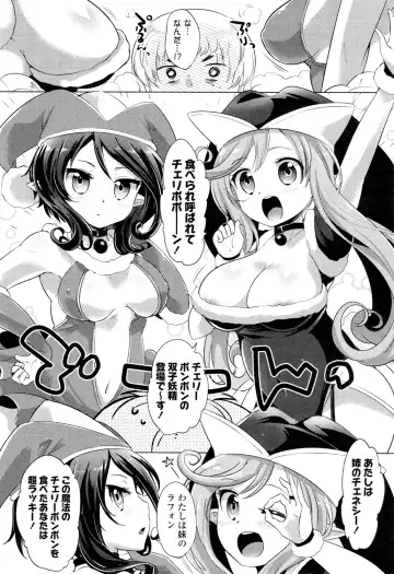 [Urute] Ochame Dolce Fhentai - Page 110