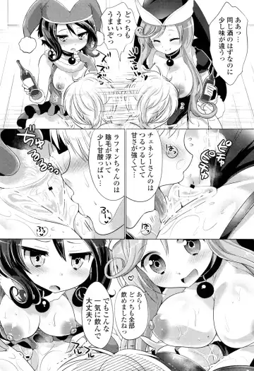 [Urute] Ochame Dolce Fhentai - Page 118