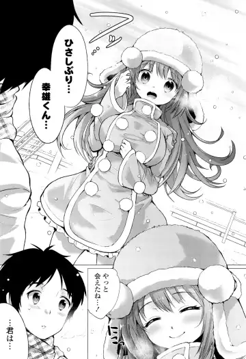 [Urute] Ochame Dolce Fhentai - Page 131