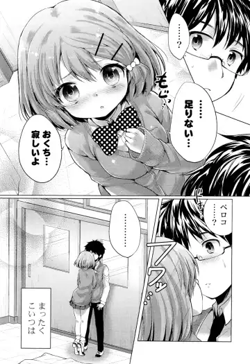 [Urute] Ochame Dolce Fhentai - Page 53