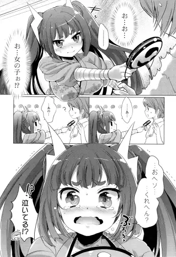 [Urute] Ochame Dolce Fhentai - Page 69