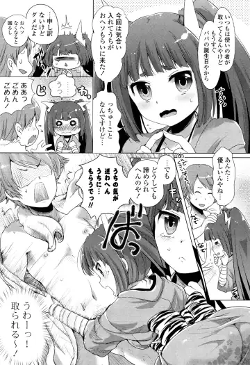 [Urute] Ochame Dolce Fhentai - Page 71