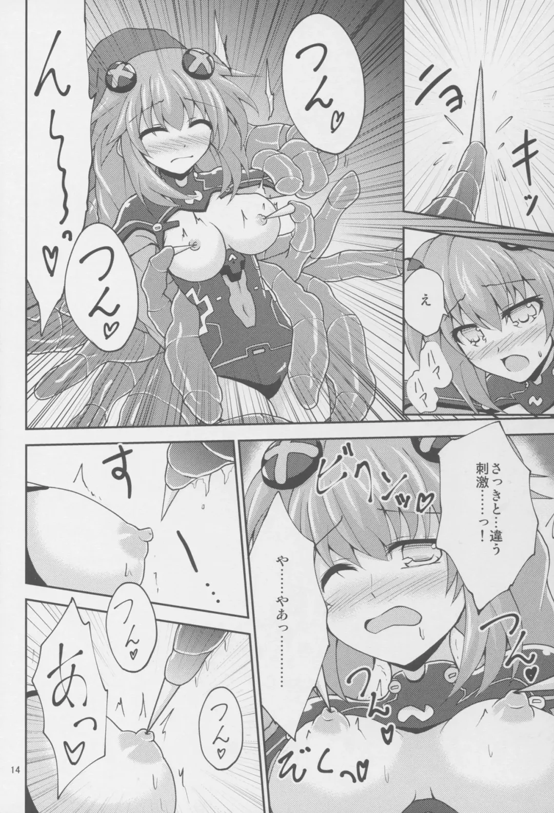 [Cross] Purple Heart-sama ga Hitasura Chikubi o Ijirareru Hon Fhentai - Page 14