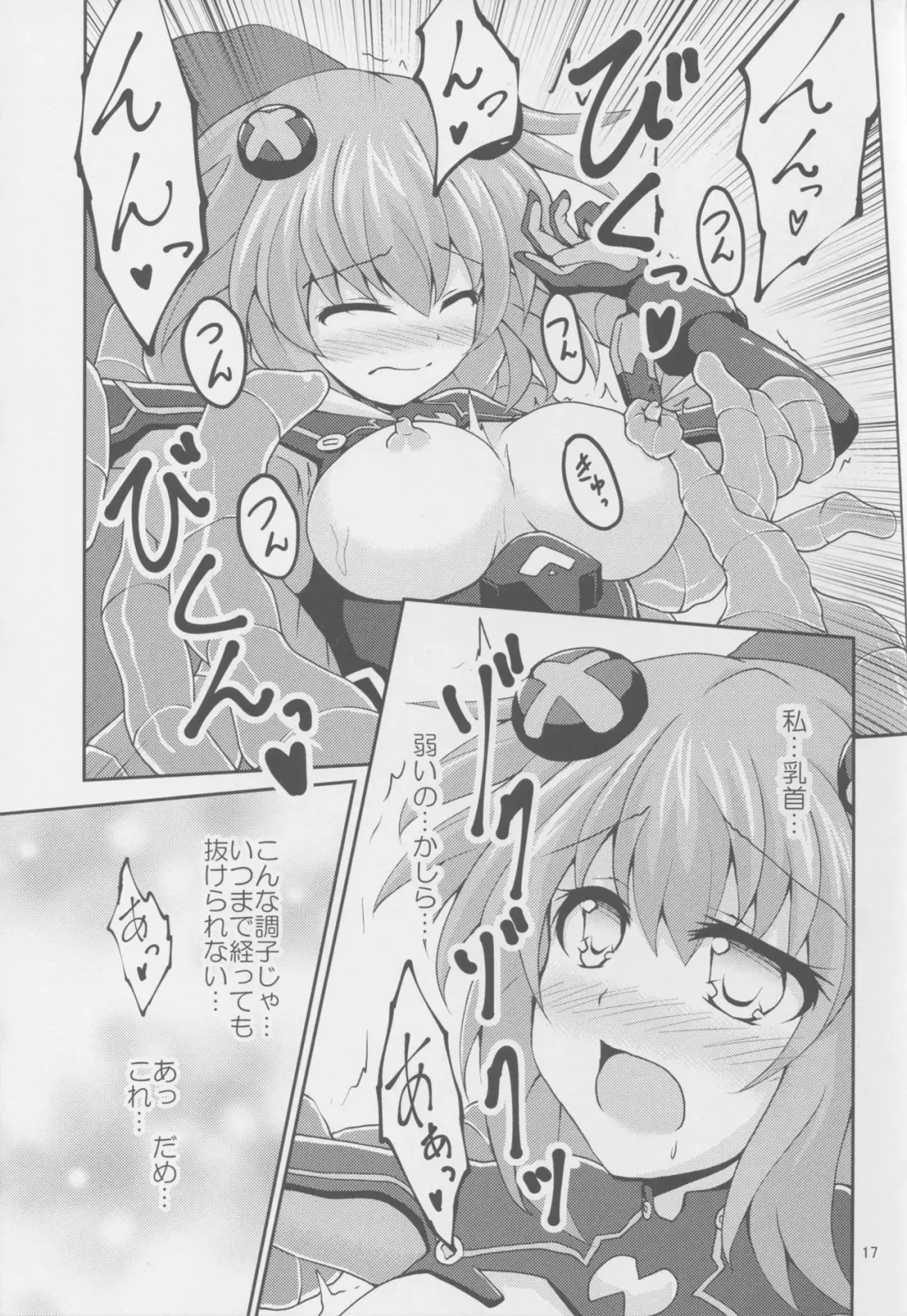 [Cross] Purple Heart-sama ga Hitasura Chikubi o Ijirareru Hon Fhentai - Page 17