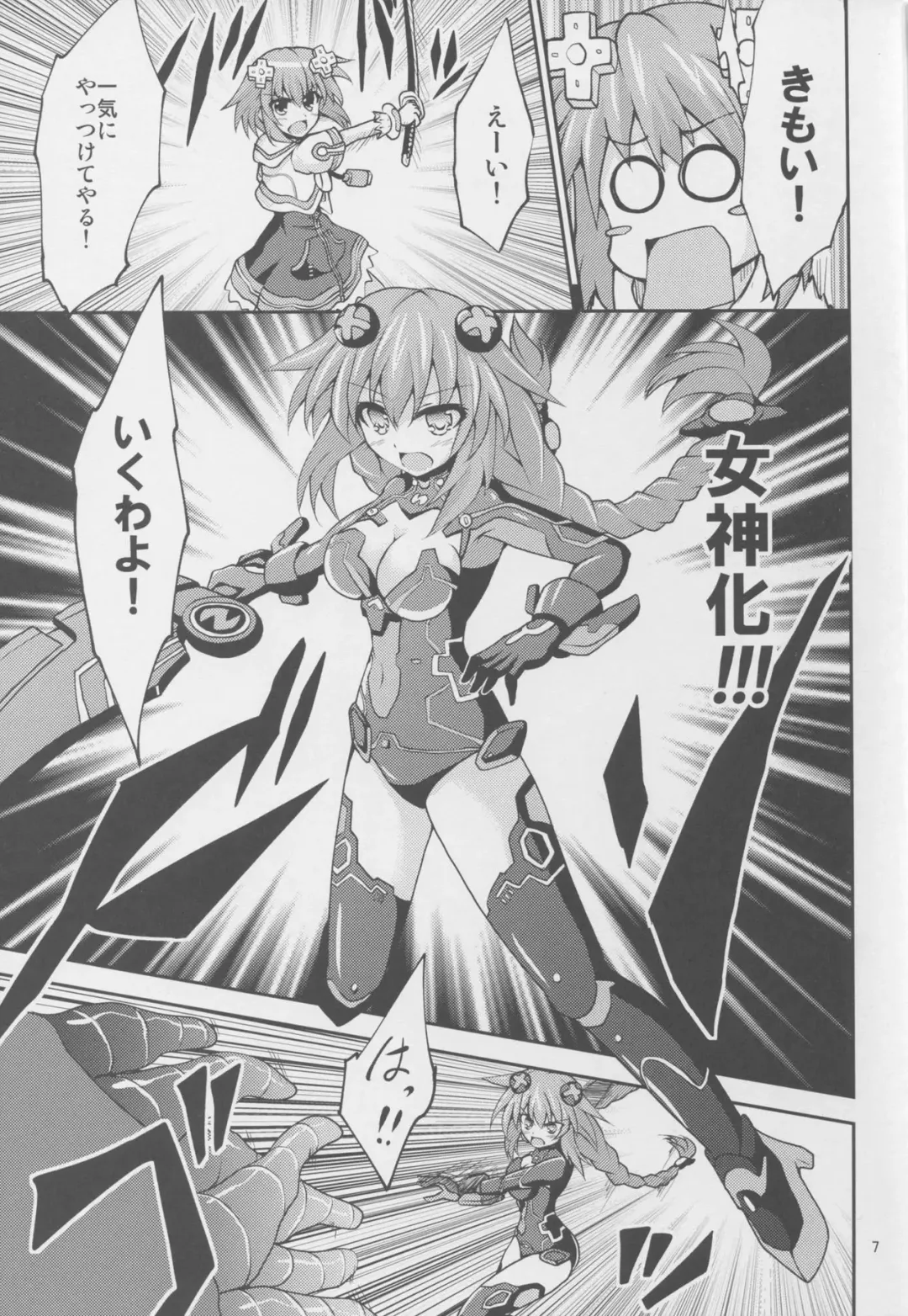 [Cross] Purple Heart-sama ga Hitasura Chikubi o Ijirareru Hon Fhentai - Page 7