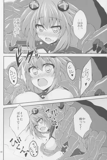 [Cross] Purple Heart-sama ga Hitasura Chikubi o Ijirareru Hon Fhentai - Page 20