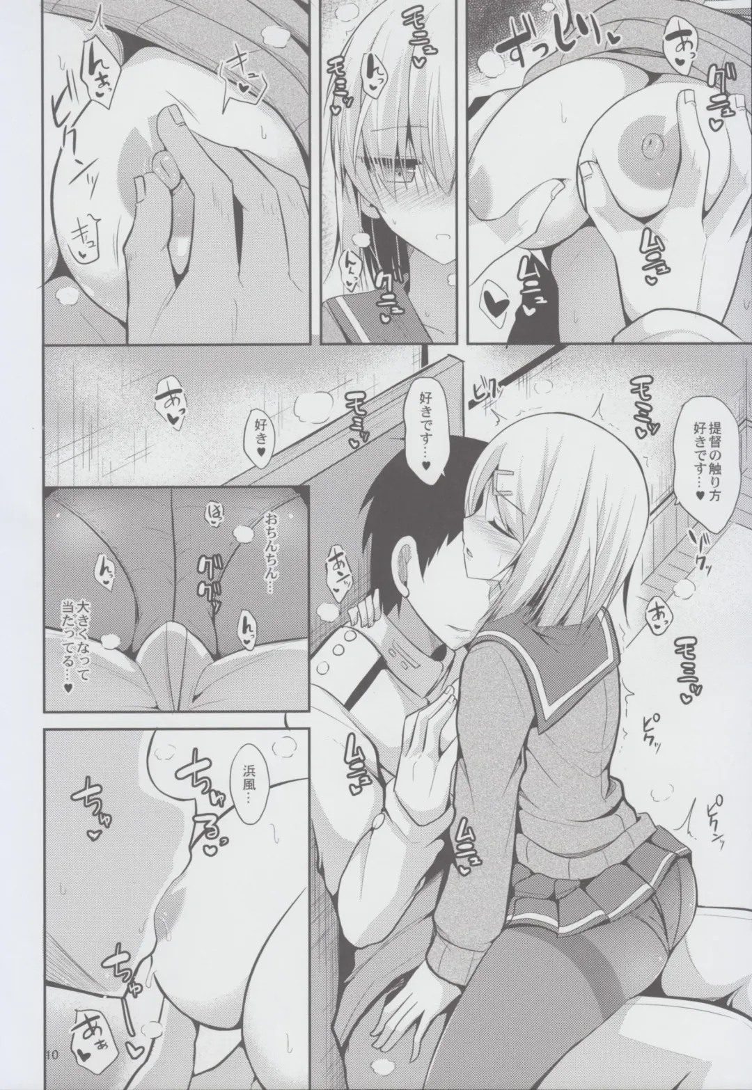 [Takeyuu] Hamakaze to H na Shiseikatsu Fhentai - Page 10