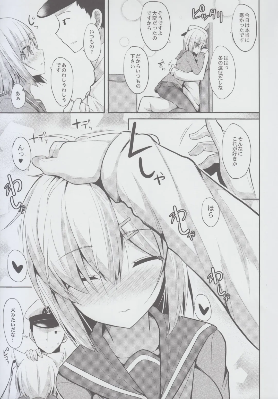 [Takeyuu] Hamakaze to H na Shiseikatsu Fhentai - Page 7