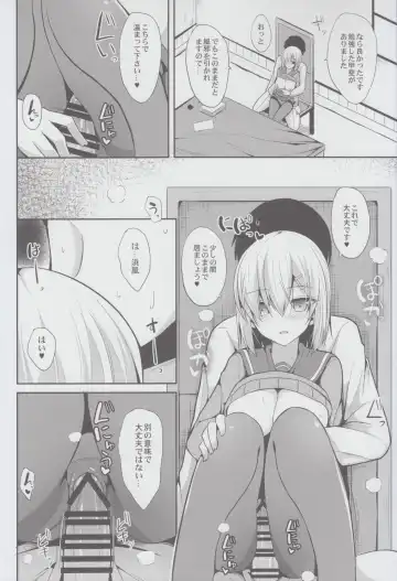 [Takeyuu] Hamakaze to H na Shiseikatsu Fhentai - Page 16