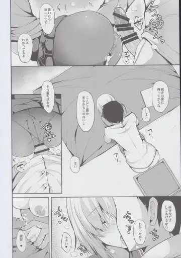 [Takeyuu] Hamakaze to H na Shiseikatsu Fhentai - Page 24