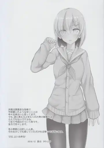 [Takeyuu] Hamakaze to H na Shiseikatsu Fhentai - Page 4