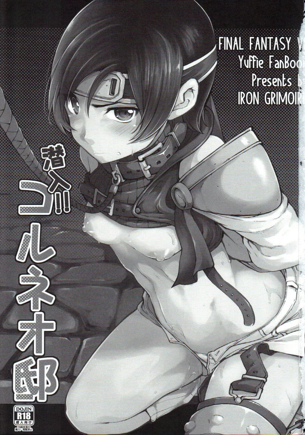 [Sakula] Sennyuu!! Corneo-tei Fhentai - Page 2