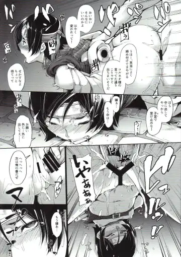 [Sakula] Sennyuu!! Corneo-tei Fhentai - Page 19