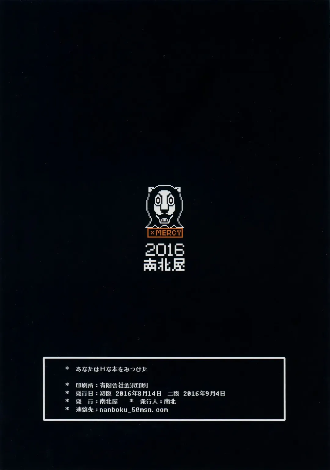 [Namboku] Anata wa H na Hon o Mitsuketa Fhentai - Page 2