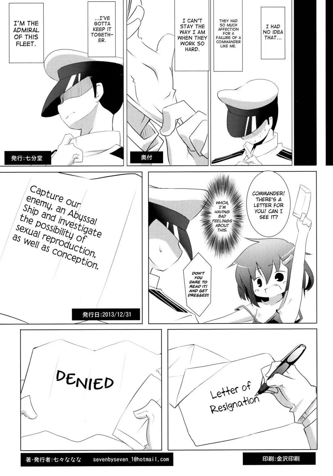 [Nananana Nanana] MuraIkaShimaTenRyuuJunAkaInaKitaHouHaruJinShouMyouHaWo Fhentai - Page 24