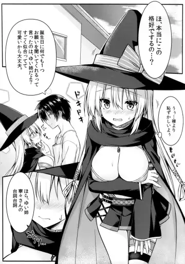 [Annie] Cos Shite Shiyo! Ane Fhentai - Page 4