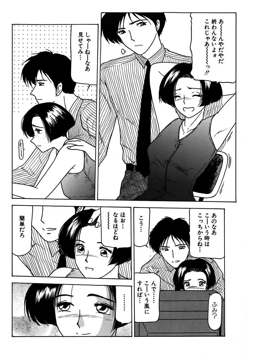 [Renn Sport] Shimai Gyaku Goukan Fhentai - Page 102