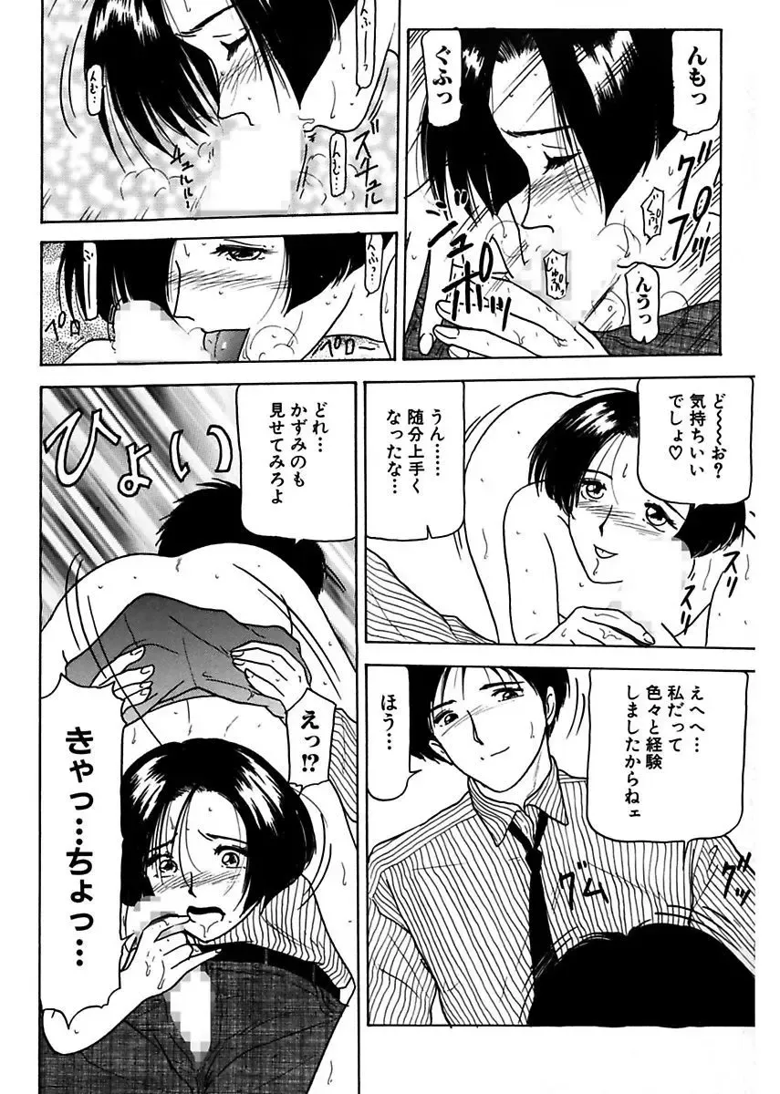 [Renn Sport] Shimai Gyaku Goukan Fhentai - Page 106