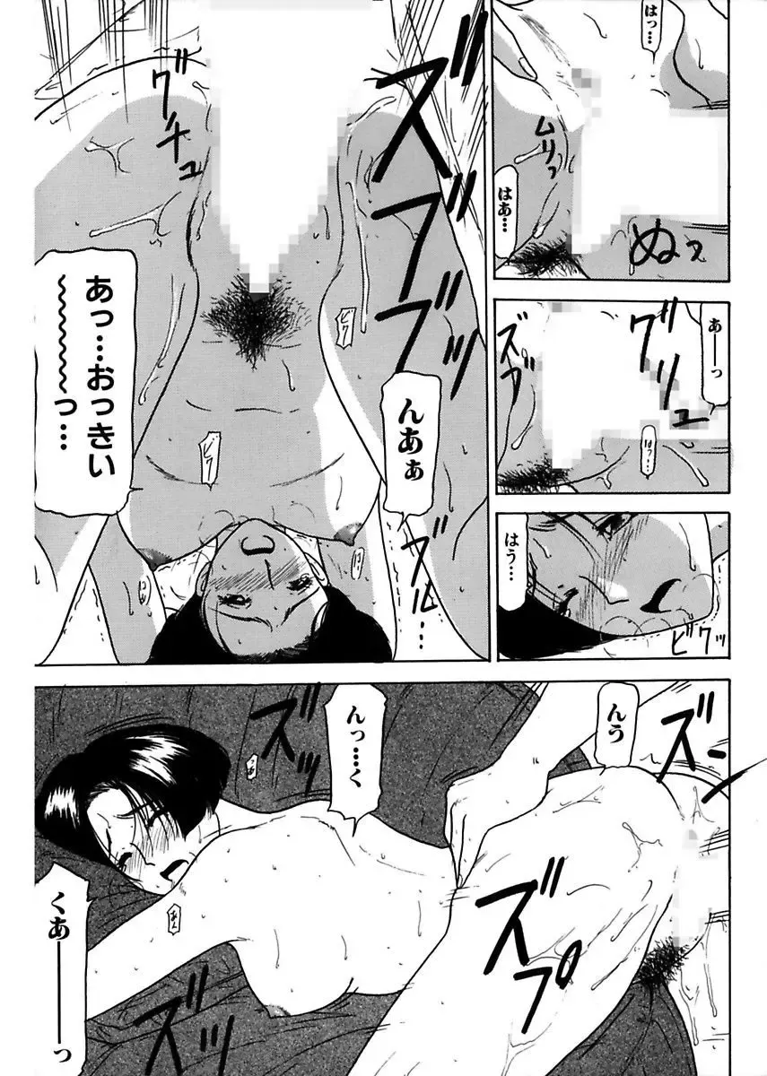 [Renn Sport] Shimai Gyaku Goukan Fhentai - Page 109