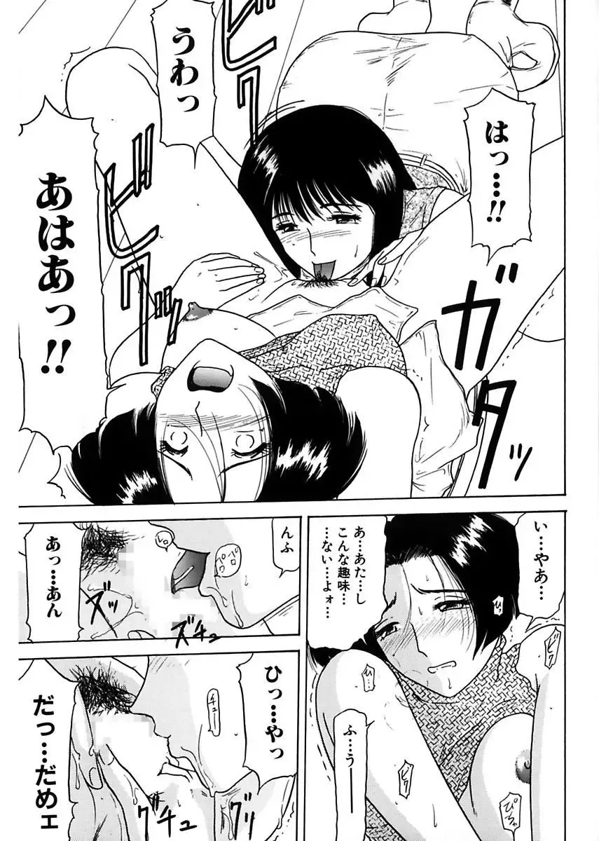 [Renn Sport] Shimai Gyaku Goukan Fhentai - Page 123