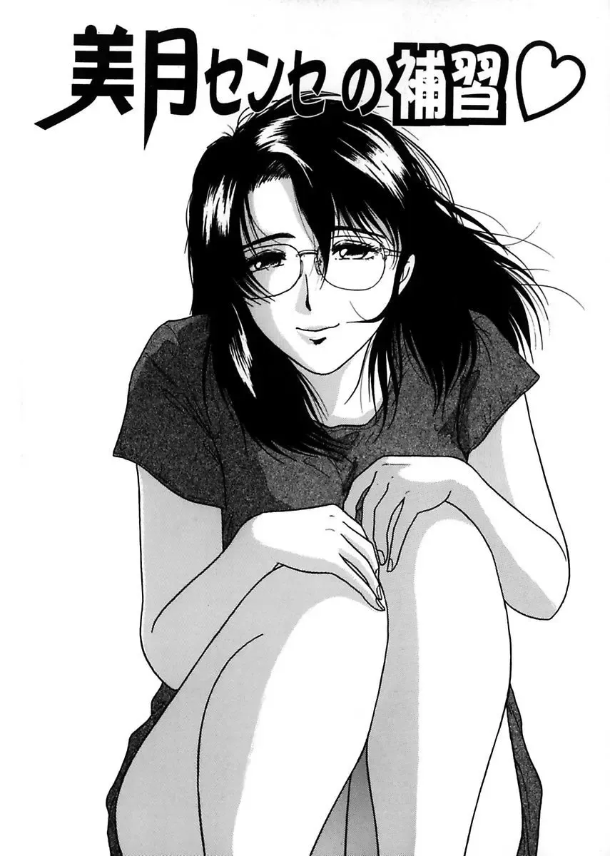 [Renn Sport] Shimai Gyaku Goukan Fhentai - Page 131