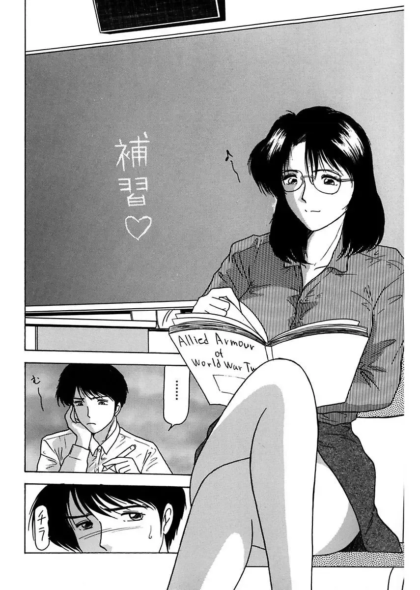 [Renn Sport] Shimai Gyaku Goukan Fhentai - Page 132