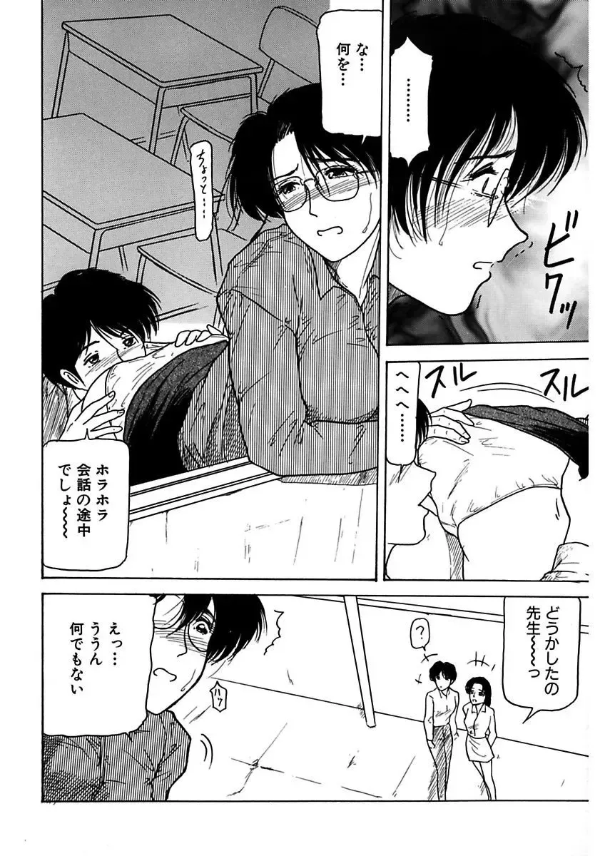 [Renn Sport] Shimai Gyaku Goukan Fhentai - Page 136