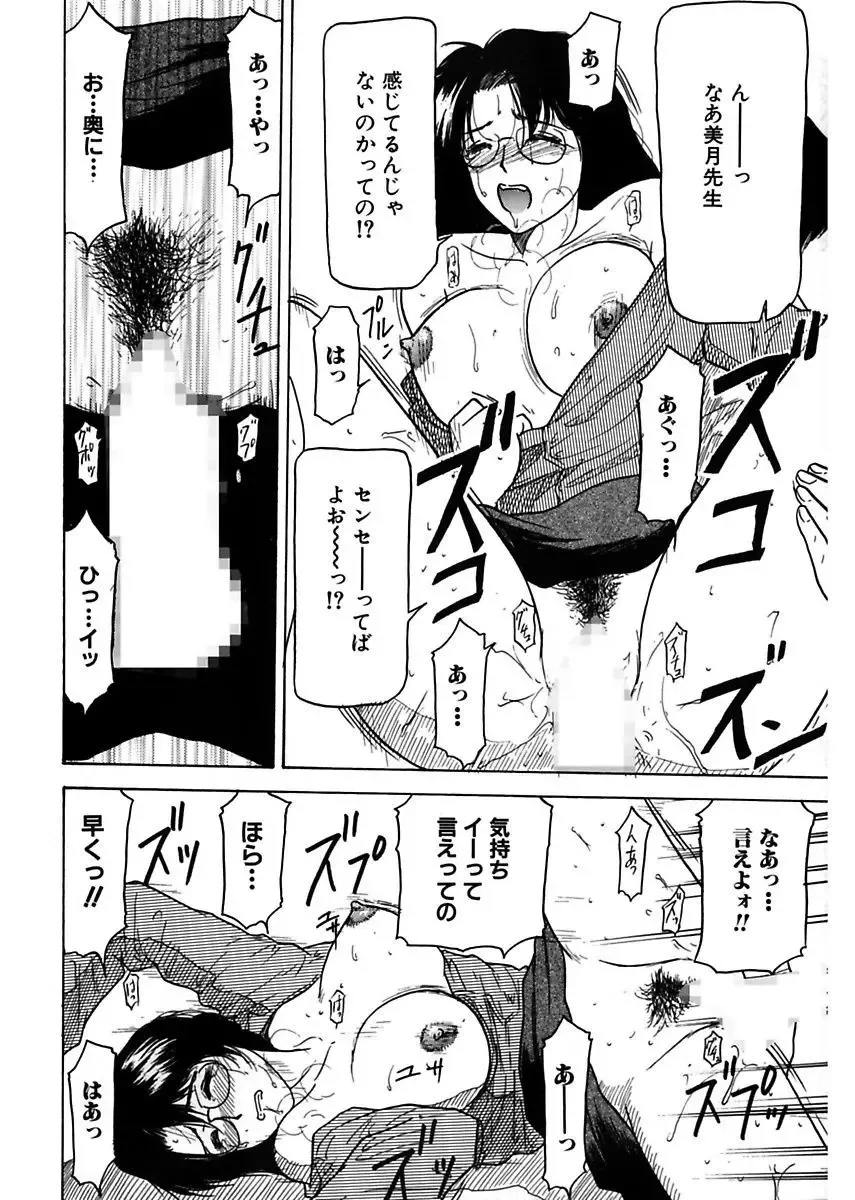 [Renn Sport] Shimai Gyaku Goukan Fhentai - Page 142