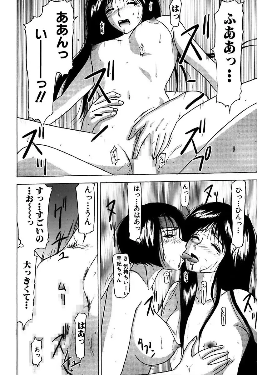 [Renn Sport] Shimai Gyaku Goukan Fhentai - Page 16