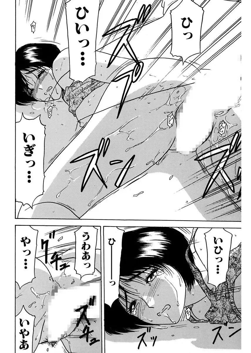 [Renn Sport] Shimai Gyaku Goukan Fhentai - Page 84