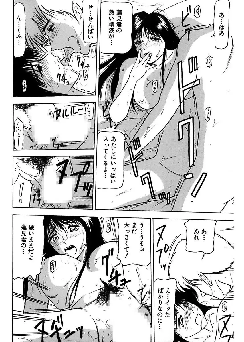 [Renn Sport] Shimai Gyaku Goukan Fhentai - Page 94
