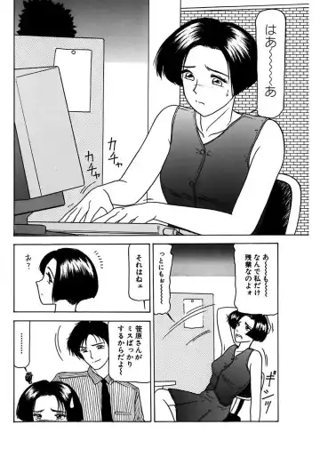 [Renn Sport] Shimai Gyaku Goukan Fhentai - Page 100