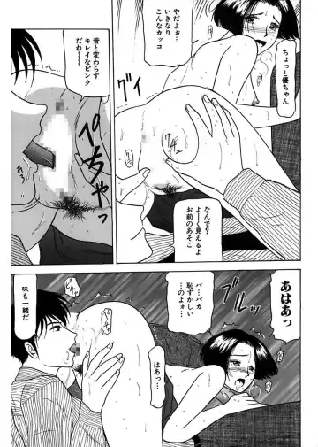 [Renn Sport] Shimai Gyaku Goukan Fhentai - Page 107