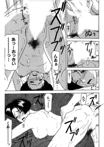 [Renn Sport] Shimai Gyaku Goukan Fhentai - Page 109