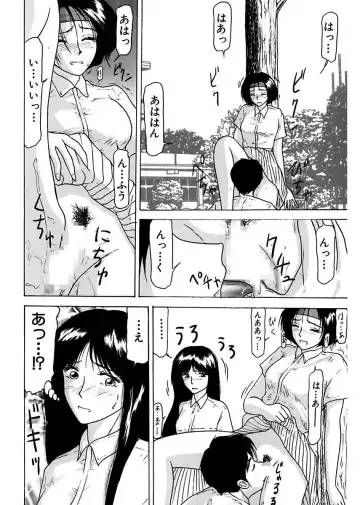 [Renn Sport] Shimai Gyaku Goukan Fhentai - Page 12