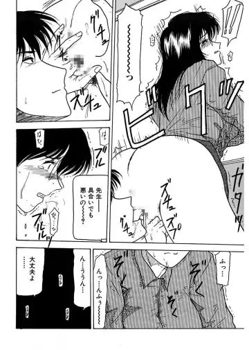 [Renn Sport] Shimai Gyaku Goukan Fhentai - Page 138