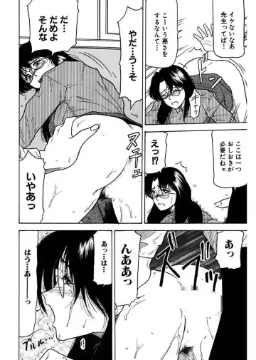 [Renn Sport] Shimai Gyaku Goukan Fhentai - Page 140