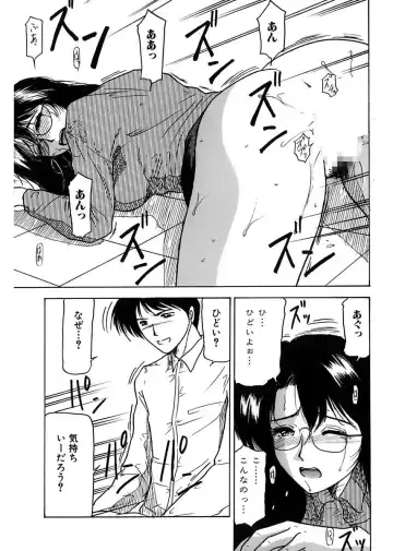 [Renn Sport] Shimai Gyaku Goukan Fhentai - Page 141