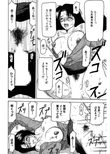 [Renn Sport] Shimai Gyaku Goukan Fhentai - Page 142
