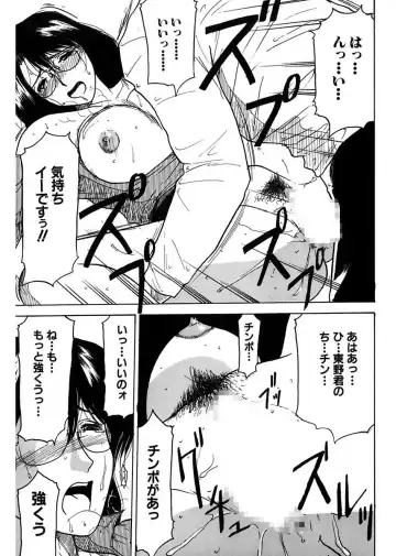 [Renn Sport] Shimai Gyaku Goukan Fhentai - Page 143