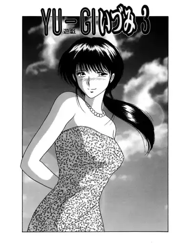 [Renn Sport] Shimai Gyaku Goukan Fhentai - Page 67