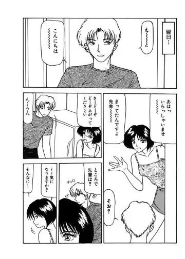 [Renn Sport] Shimai Gyaku Goukan Fhentai - Page 73