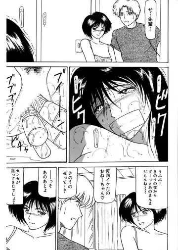 [Renn Sport] Shimai Gyaku Goukan Fhentai - Page 75