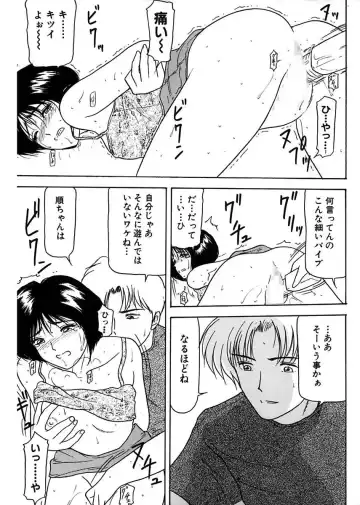 [Renn Sport] Shimai Gyaku Goukan Fhentai - Page 79